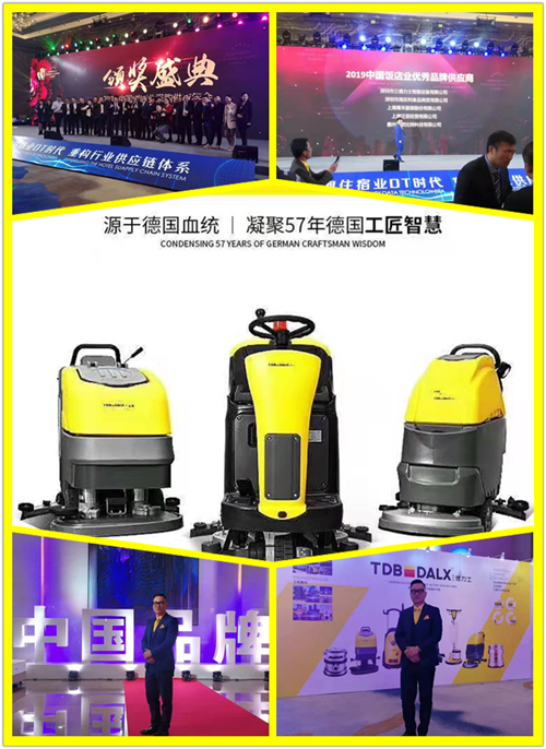 德力士 德力士