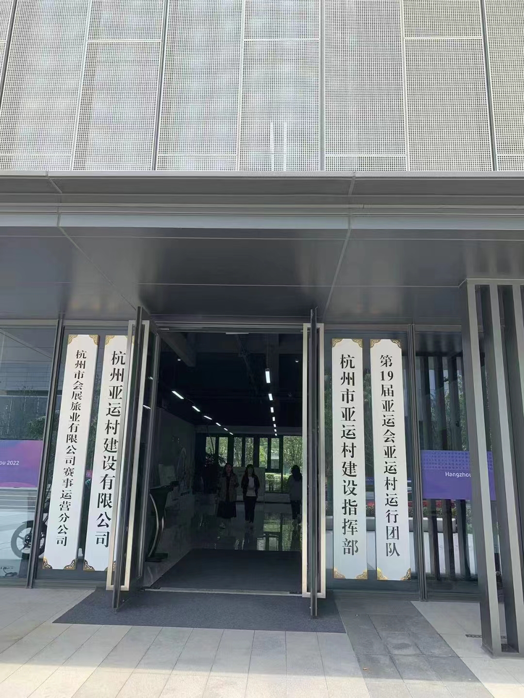 合作喜報丨德力士成為杭州亞運會清潔設(shè)備供應(yīng)商