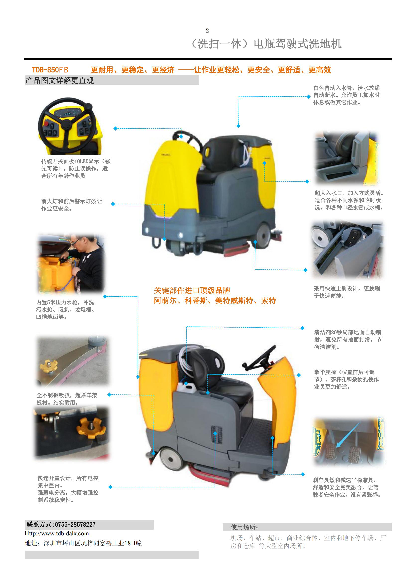 選購(gòu)洗地機(jī)最需要注意的是什么？
