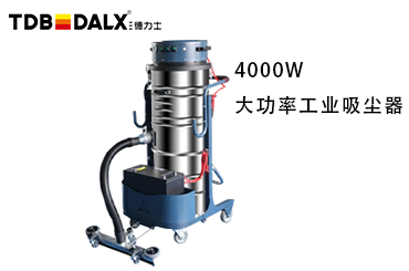商業(yè)吸塵器的原理和用途有哪些？