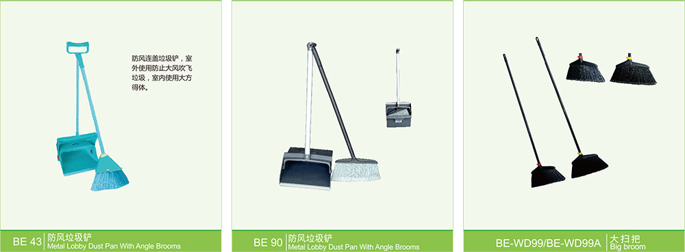 防風(fēng)垃圾鏟